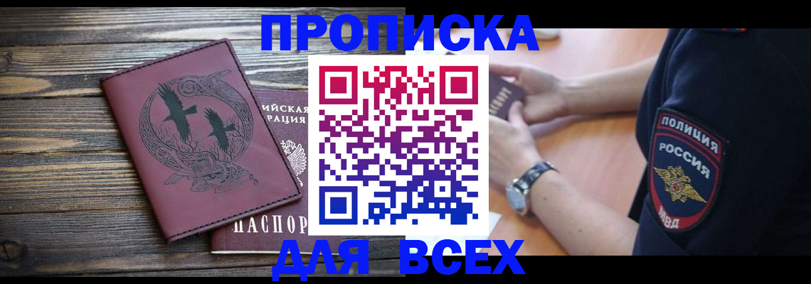 временная регистрация недорого в Гусь-Хрустальном